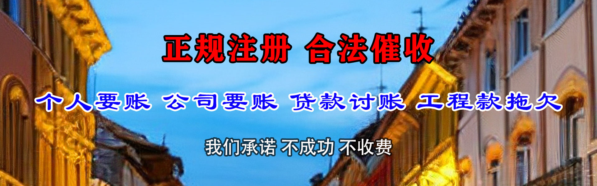 宜兴清债公司